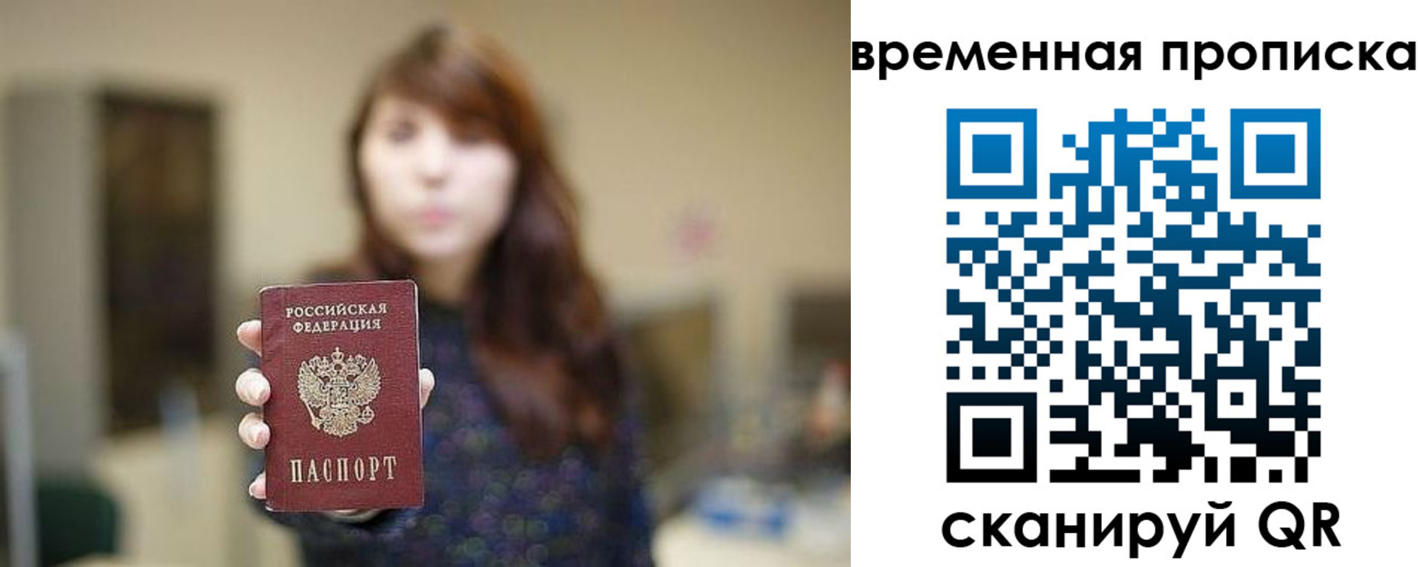 временная регистрация поиск в Нерехте