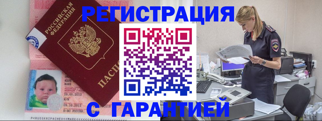 прописка регистрация в Нерехте