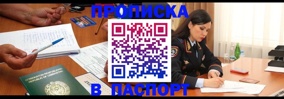 прописка для кредита в Нерехте